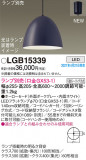 Panasonic ڥ LGB15339þʾLEDη¡ʰΡѤ䡡Ҹ -LIGHTING DEPOT-