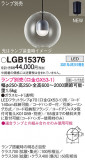 Panasonic ڥ LGB15376þʾLEDη¡ʰΡѤ䡡Ҹ -LIGHTING DEPOT-