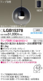 Panasonic ڥ LGB15378þʾLEDη¡ʰΡѤ䡡Ҹ -LIGHTING DEPOT-
