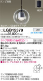 Panasonic ڥ LGB15379þʾLEDη¡ʰΡѤ䡡Ҹ -LIGHTING DEPOT-