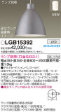 Panasonic ڥ LGB15392þʾLEDη¡ʰΡѤ䡡Ҹ -LIGHTING DEPOT-