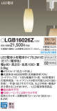 Panasonic ڥ LGB16026ZþʾLEDη¡ʰΡѤ䡡Ҹ -LIGHTING DEPOT-