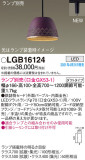 Panasonic ڥ LGB16124þʾLEDη¡ʰΡѤ䡡Ҹ -LIGHTING DEPOT-