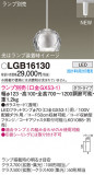 Panasonic ڥ LGB16130þʾLEDη¡ʰΡѤ䡡Ҹ -LIGHTING DEPOT-