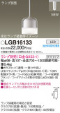 Panasonic ڥ LGB16133þʾLEDη¡ʰΡѤ䡡Ҹ -LIGHTING DEPOT-