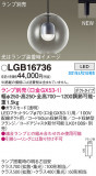 Panasonic ڥ LGB16736þʾLEDη¡ʰΡѤ䡡Ҹ -LIGHTING DEPOT-