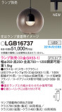 Panasonic ڥ LGB16737þʾLEDη¡ʰΡѤ䡡Ҹ -LIGHTING DEPOT-