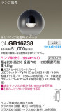 Panasonic ڥ LGB16738þʾLEDη¡ʰΡѤ䡡Ҹ -LIGHTING DEPOT-