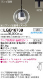 Panasonic ڥ LGB16739þʾLEDη¡ʰΡѤ䡡Ҹ -LIGHTING DEPOT-