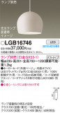 Panasonic ڥ LGB16746þʾLEDη¡ʰΡѤ䡡Ҹ -LIGHTING DEPOT-