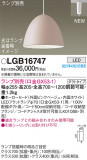 Panasonic ڥ LGB16747þʾLEDη¡ʰΡѤ䡡Ҹ -LIGHTING DEPOT-