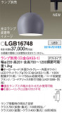 Panasonic ڥ LGB16748þʾLEDη¡ʰΡѤ䡡Ҹ -LIGHTING DEPOT-
