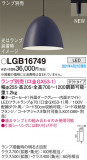 Panasonic ڥ LGB16749þʾLEDη¡ʰΡѤ䡡Ҹ -LIGHTING DEPOT-
