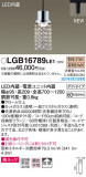 Panasonic ڥ LGB16789LE1þʾLEDη¡ʰΡѤ䡡Ҹ -LIGHTING DEPOT-