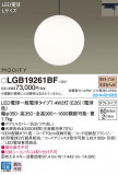 Panasonic ڥ LGB19261BFþʾLEDη¡ʰΡѤ䡡Ҹ -LIGHTING DEPOT-