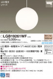 Panasonic ڥ LGB19261WFþʾLEDη¡ʰΡѤ䡡Ҹ -LIGHTING DEPOT-