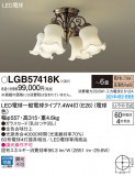 Panasonic ǥꥢ LGB57418KþʾLEDη¡ʰΡѤ䡡Ҹ -LIGHTING DEPOT-