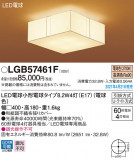 Panasonic 󥰥饤 LGB57461FþʾLEDη¡ʰΡѤ䡡Ҹ -LIGHTING DEPOT-