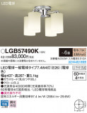 Panasonic ǥꥢ LGB57490KþʾLEDη¡ʰΡѤ䡡Ҹ -LIGHTING DEPOT-