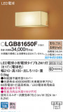 Panasonic ֥饱å LGB81650FþʾLEDη¡ʰΡѤ䡡Ҹ -LIGHTING DEPOT-