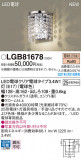 Panasonic ֥饱å LGB81678þʾLEDη¡ʰΡѤ䡡Ҹ -LIGHTING DEPOT-