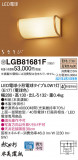 Panasonic ֥饱å LGB81681FþʾLEDη¡ʰΡѤ䡡Ҹ -LIGHTING DEPOT-