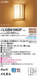 Panasonic ֥饱å LGB81682FþʾLEDη¡ʰΡѤ䡡Ҹ -LIGHTING DEPOT-