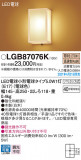 Panasonic ֥饱å LGB87076KþʾLEDη¡ʰΡѤ䡡Ҹ -LIGHTING DEPOT-
