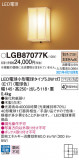 Panasonic ֥饱å LGB87077KþʾLEDη¡ʰΡѤ䡡Ҹ -LIGHTING DEPOT-
