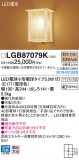 Panasonic ֥饱å LGB87079KþʾLEDη¡ʰΡѤ䡡Ҹ -LIGHTING DEPOT-
