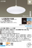 Panasonic ڥ LGBZ6110KþʾLEDη¡ʰΡѤ䡡Ҹ -LIGHTING DEPOT-