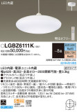 Panasonic ڥ LGBZ6111KþʾLEDη¡ʰΡѤ䡡Ҹ -LIGHTING DEPOT-