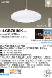 Panasonic ڥ LGBZ8110KþʾLEDη¡ʰΡѤ䡡Ҹ -LIGHTING DEPOT-