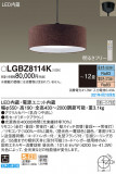Panasonic �ڥ����� LGBZ8114K�þ��ʾ����LED�������η�¡��ʰ����Ρ����Ѥ�����䡡�����Ҹ� -LIGHTING DEPOT-