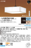 Panasonic ڥ LGBZ8212KþʾLEDη¡ʰΡѤ䡡Ҹ -LIGHTING DEPOT-