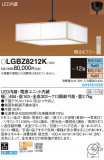 Panasonic �ڥ����� LGBZ8212K�þ��ʾ����LED�������η�¡��ʰ����Ρ����Ѥ�����䡡�����Ҹ� -LIGHTING DEPOT-