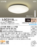 Panasonic ������󥰥饤�� LGC2113L�þ��ʾ����LED�������η�¡��ʰ����Ρ����Ѥ�����䡡�����Ҹ� -LIGHTING DEPOT-
