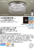 Panasonic 󥰥饤 LGC30118þʾLEDη¡ʰΡѤ䡡Ҹ -LIGHTING DEPOT-