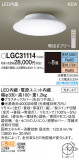 Panasonic 󥰥饤 LGC31114þʾLEDη¡ʰΡѤ䡡Ҹ -LIGHTING DEPOT-