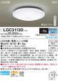 Panasonic 󥰥饤 LGC3113DþʾLEDη¡ʰΡѤ䡡Ҹ -LIGHTING DEPOT-