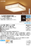 Panasonic 󥰥饤 LGC35811KþʾLEDη¡ʰΡѤ䡡Ҹ -LIGHTING DEPOT-