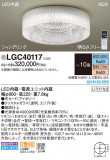 Panasonic 󥰥饤 LGC40117þʾLEDη¡ʰΡѤ䡡Ҹ -LIGHTING DEPOT-