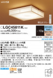 Panasonic 󥰥饤 LGC45811KþʾLEDη¡ʰΡѤ䡡Ҹ -LIGHTING DEPOT-