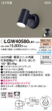 Panasonic ƥꥢݥåȥ饤 LGW40580LE1þʾLEDη¡ʰΡѤ䡡Ҹ -LIGHTING DEPOT-