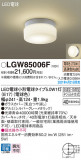 Panasonic ƥꥢ饤 LGW85006FþʾLEDη¡ʰΡѤ䡡Ҹ -LIGHTING DEPOT-