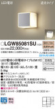 Panasonic �������ƥꥢ�饤�� LGW85081SU�þ��ʾ����LED�������η�¡��ʰ����Ρ����Ѥ�����䡡�����Ҹ� -LIGHTING DEPOT-