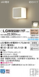Panasonic �������ƥꥢ�饤�� LGW85081YF�þ��ʾ����LED�������η�¡��ʰ����Ρ����Ѥ�����䡡�����Ҹ� -LIGHTING DEPOT-