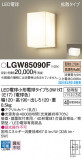 Panasonic �������ƥꥢ�饤�� LGW85090F�þ��ʾ����LED�������η�¡��ʰ����Ρ����Ѥ�����䡡�����Ҹ� -LIGHTING DEPOT-