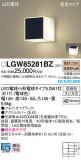 Panasonic �������ƥꥢ�饤�� LGW85281BZ�þ��ʾ����LED�������η�¡��ʰ����Ρ����Ѥ�����䡡�����Ҹ� -LIGHTING DEPOT-