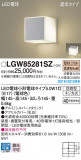 Panasonic �������ƥꥢ�饤�� LGW85281SZ�þ��ʾ����LED�������η�¡��ʰ����Ρ����Ѥ�����䡡�����Ҹ� -LIGHTING DEPOT-
